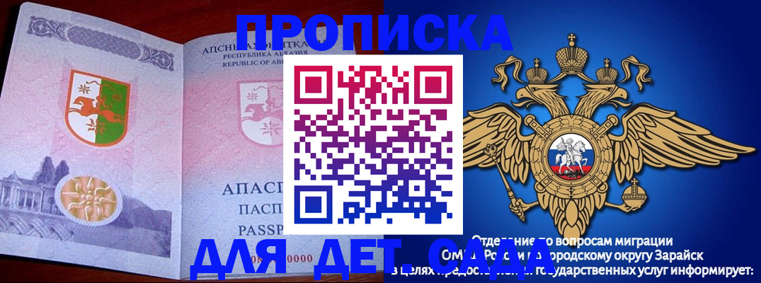прописка для военкомата в Дагестанских Огнях