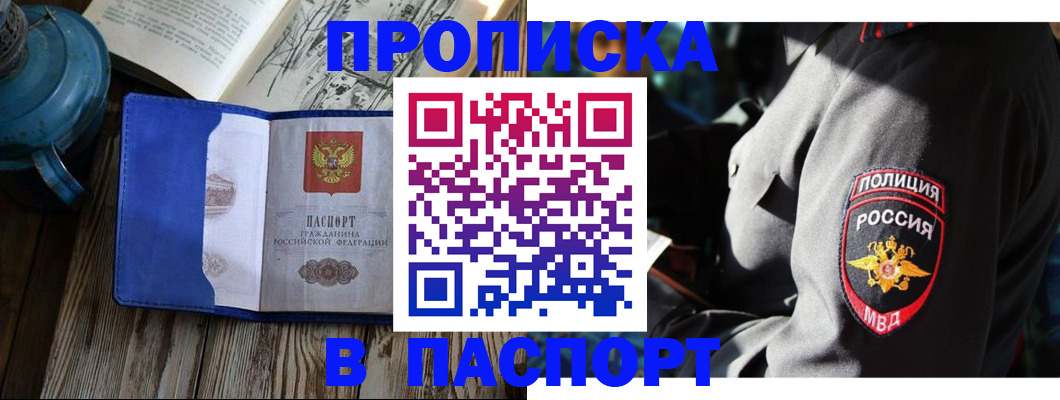временная регистрация надежно в Дагестанских Огнях