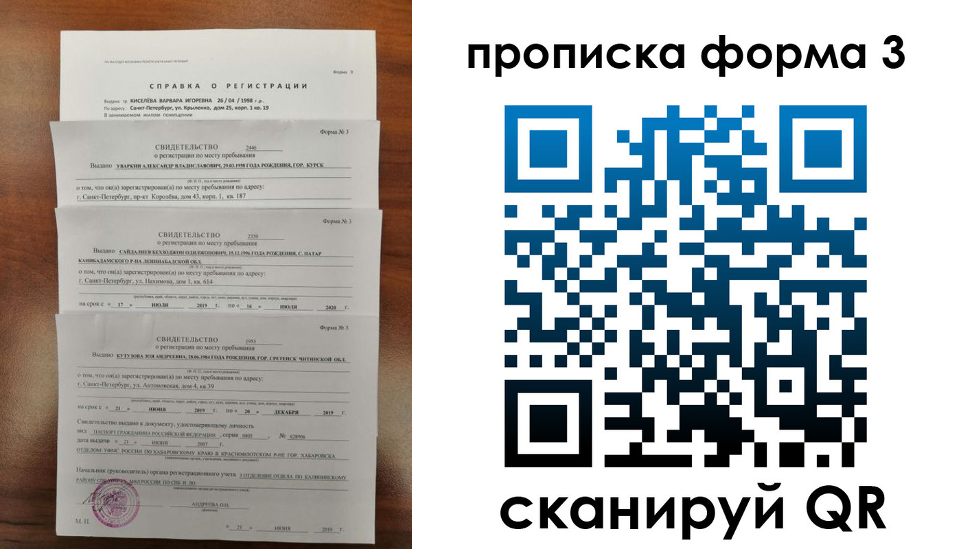 купить прописку в Дагестанских Огнях