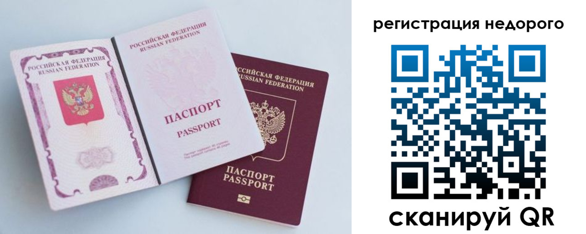 временная регистрация недорого в Дагестанских Огнях