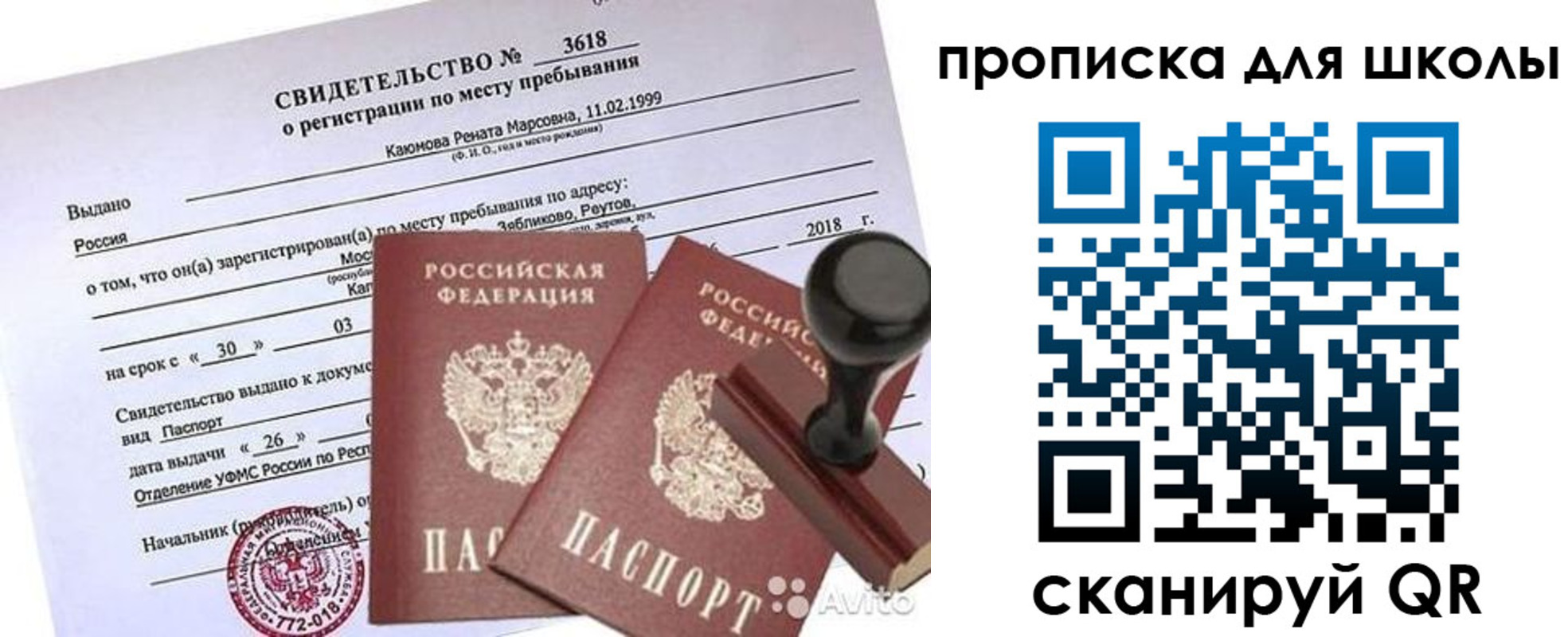 временная регистрация 2025 в Дагестанских Огнях