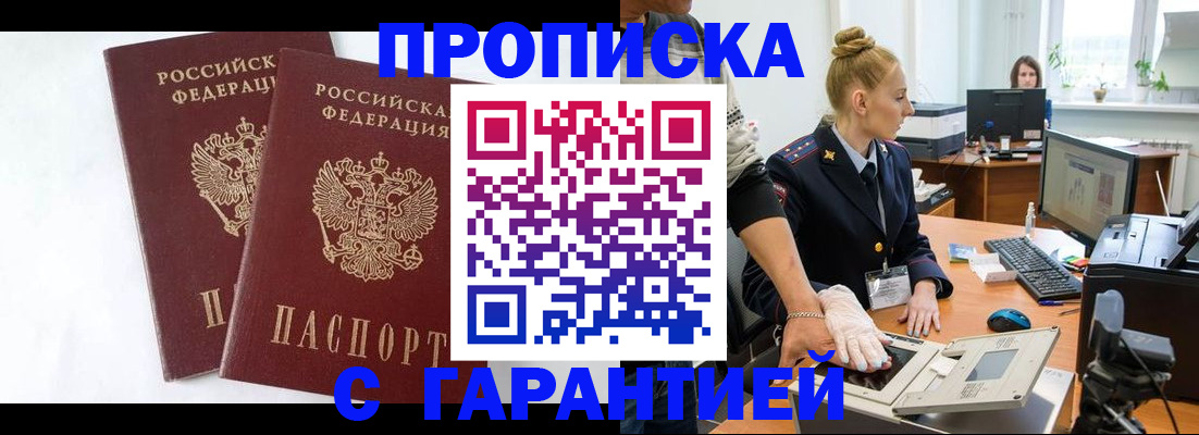 прописка для военкомата в Дагестанских Огнях