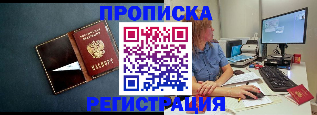 прописка в Дагестанских Огнях