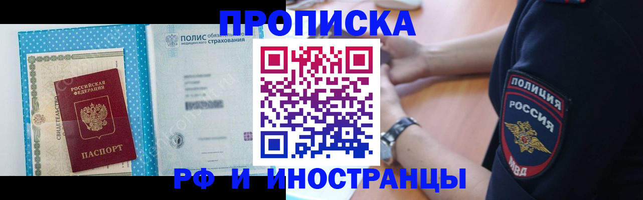 временная регистрация 2025 в Дагестанских Огнях