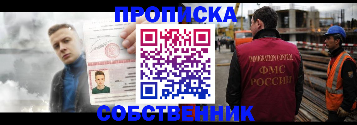 прописка для школы в Дагестанских Огнях