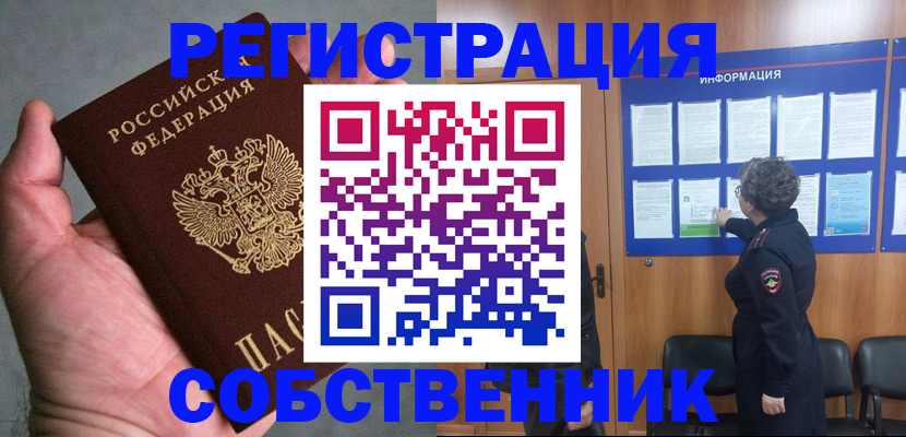 купить прописку в Дагестанских Огнях