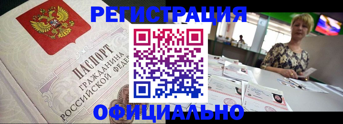 миграционный учет в Дагестанских Огнях