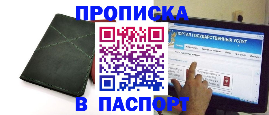 временная регистрация в Дагестанских Огнях