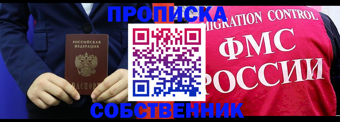 прописка в Дагестанских Огнях