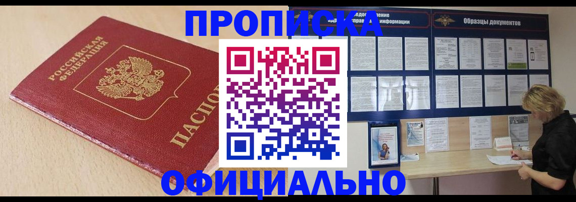 временная прописка в Дагестанских Огнях